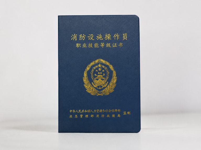 消防设施操作员检测维保方向班
